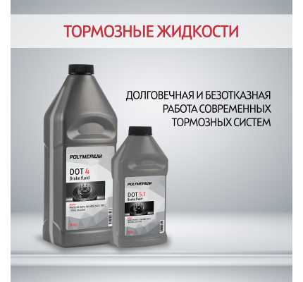POLYMERIUM (полимериум) официальный сайт масла автохимия